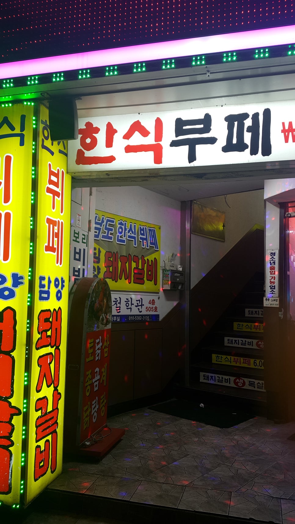 남도한식부페 이미지