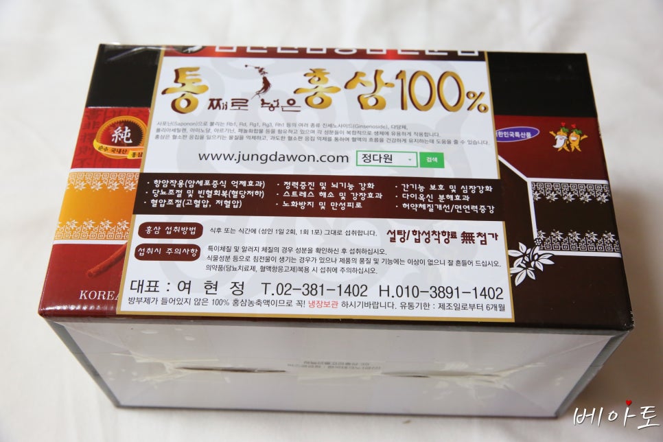 홍삼 정다원 이미지