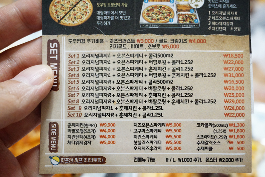 피자샵중곡 이미지