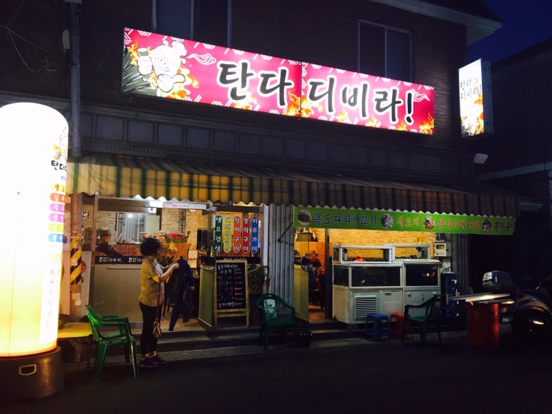 탄다디비라 이미지