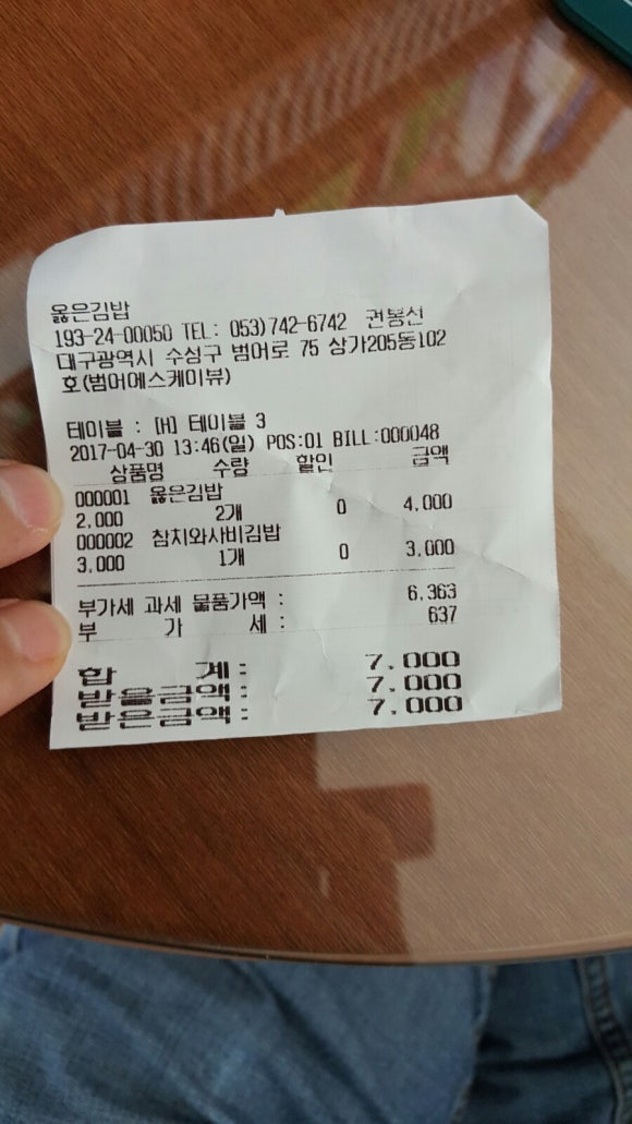 옳은김밥 이미지