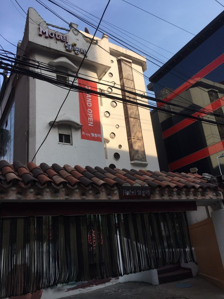 달동네모텔 이미지