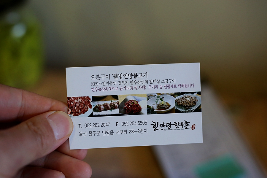 한우한마당식육식당 이미지