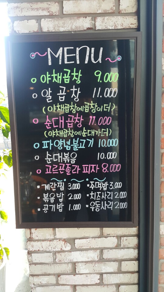 올리브곱창210 이미지