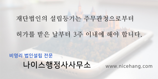 나이스행정사사무소 이미지