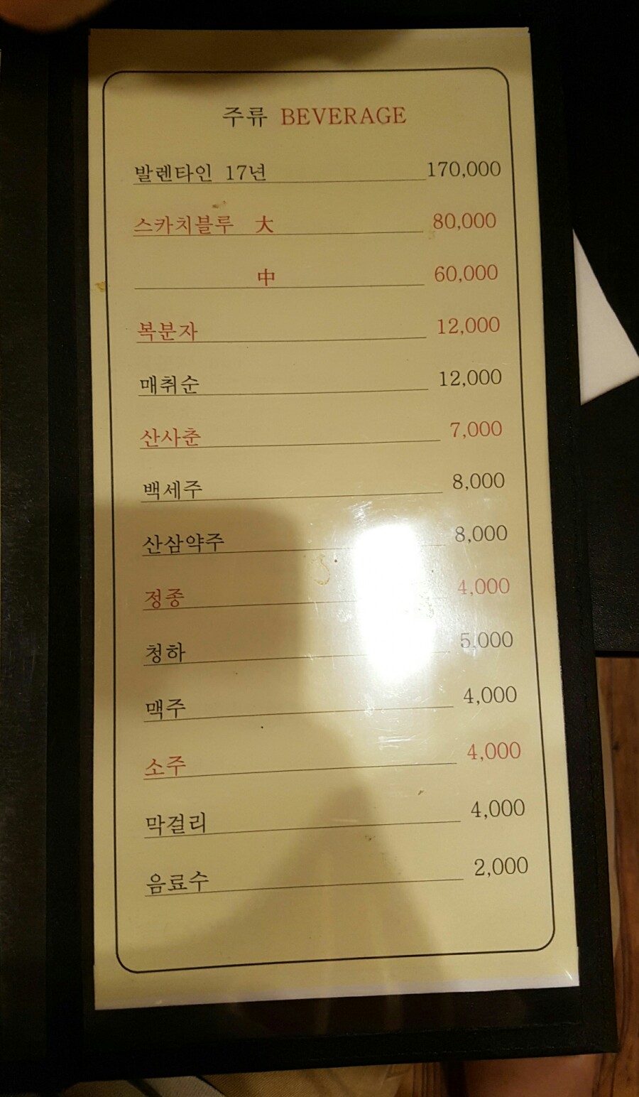 삼수사 이미지