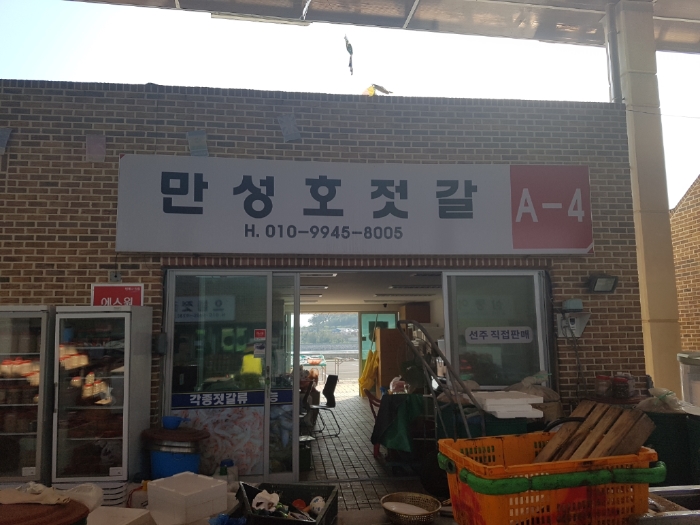 만성호(젓갈) 이미지