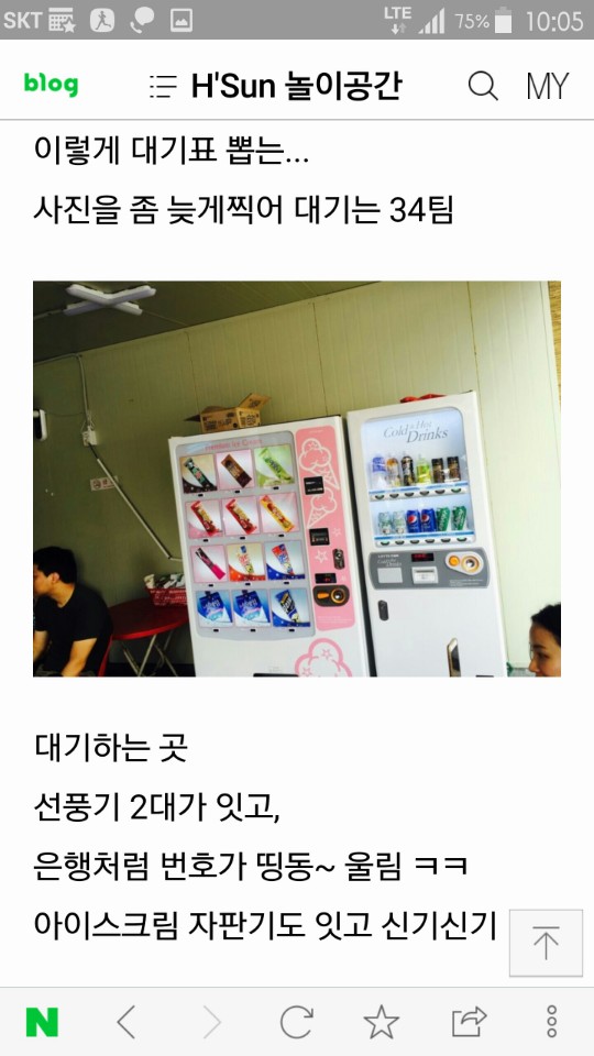 아이스크림자동판매기 이미지