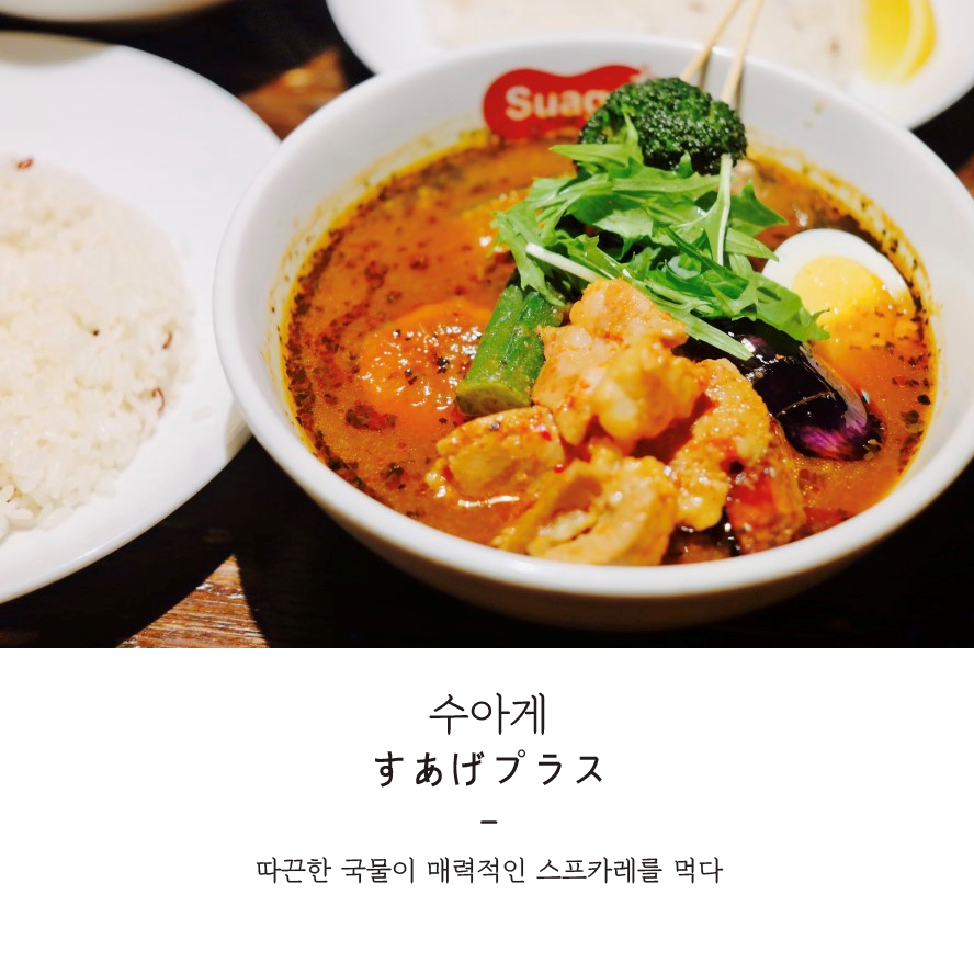 수아푸드 이미지