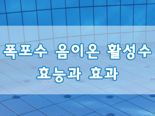 폭포수사우나 이미지