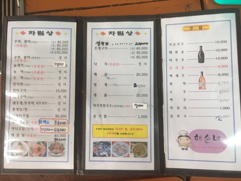 해순네 이미지
