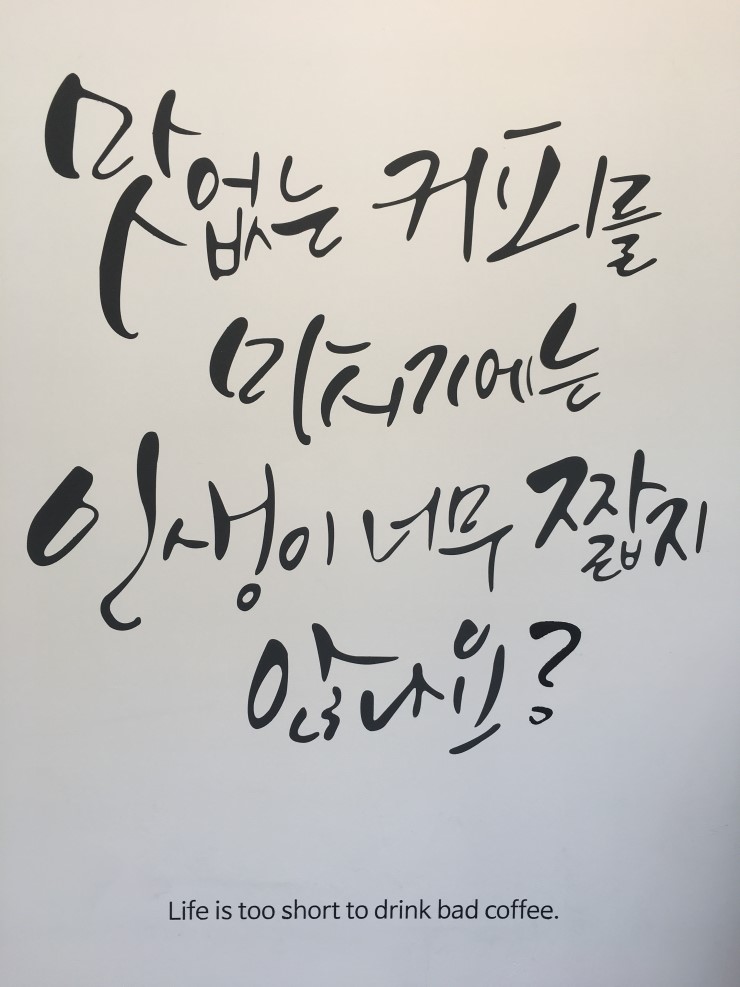 위트러스트커피랩 이미지