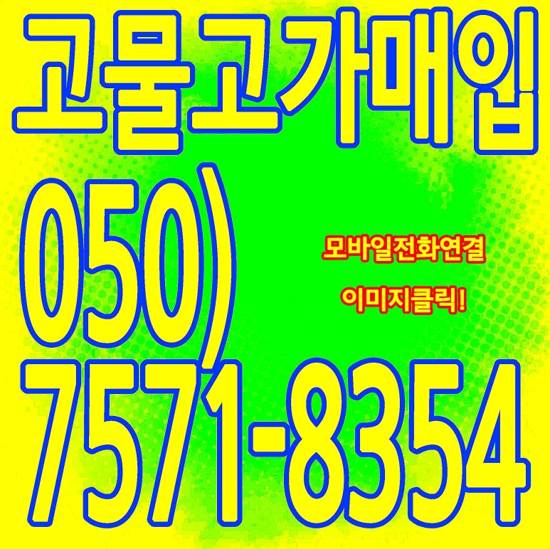 현대가전고물 이미지