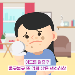 CNP차앤박피부과 이미지