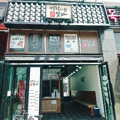 명랑핫도그신가점 이미지