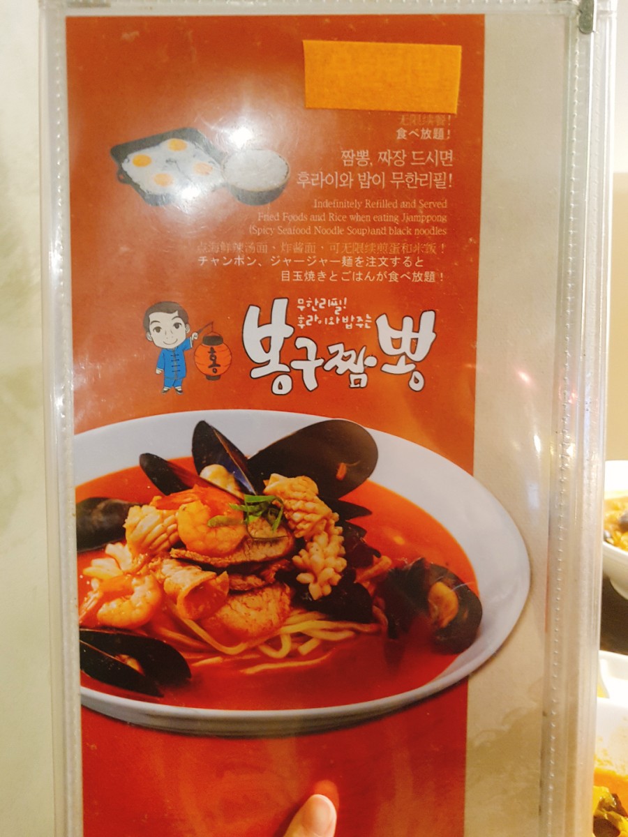 봉구반점 이미지