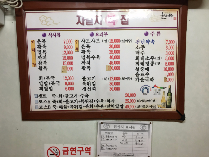자갈치복집 이미지