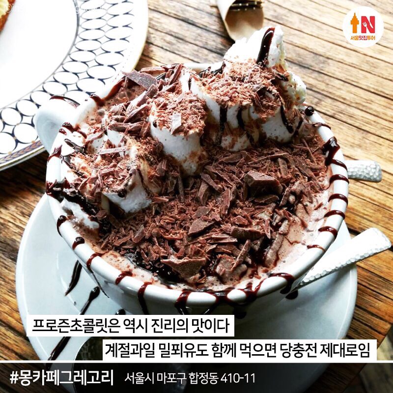 몽카페 이미지