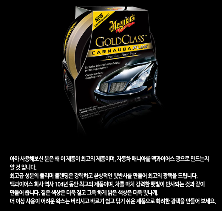 오케이광택 이미지