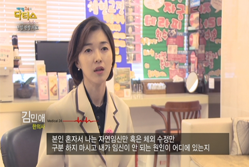 다산미즈한의원 이미지