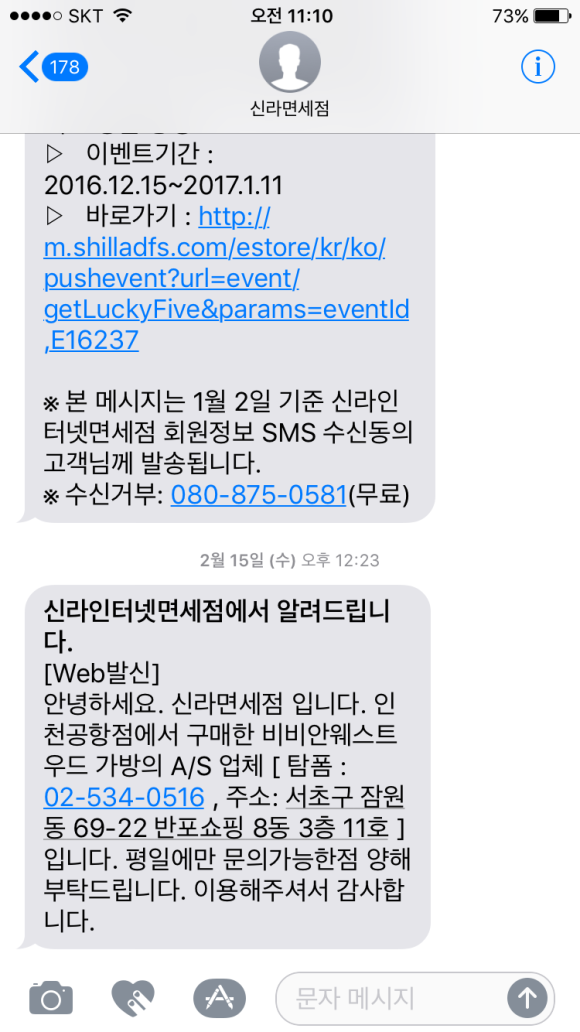 폼명품수선 이미지
