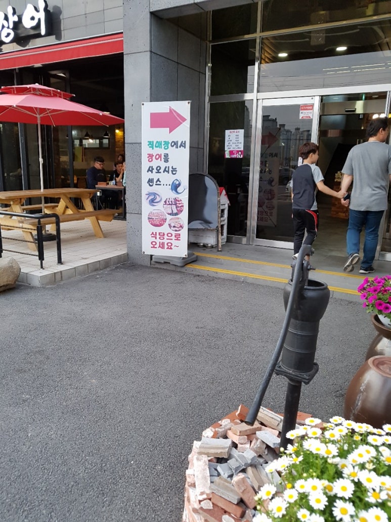 뽐뿌민물장어 이미지