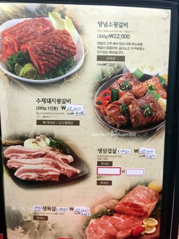 처가집생고기 이미지