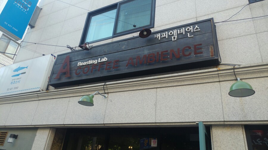 커피 앰비언스 이미지