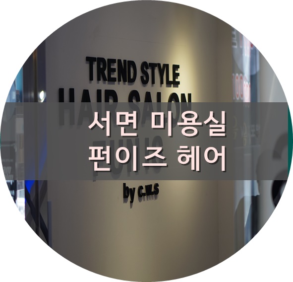 해연포차 이미지