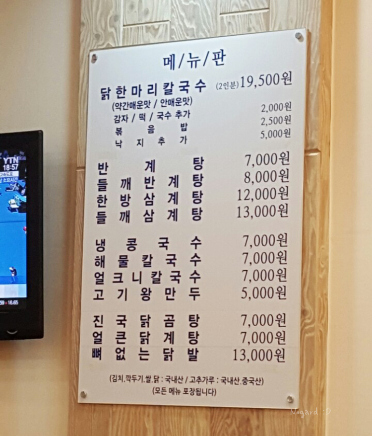 옛날닭곰탕닭발 이미지