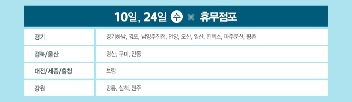 홈플러스(주)대전가오점 이미지