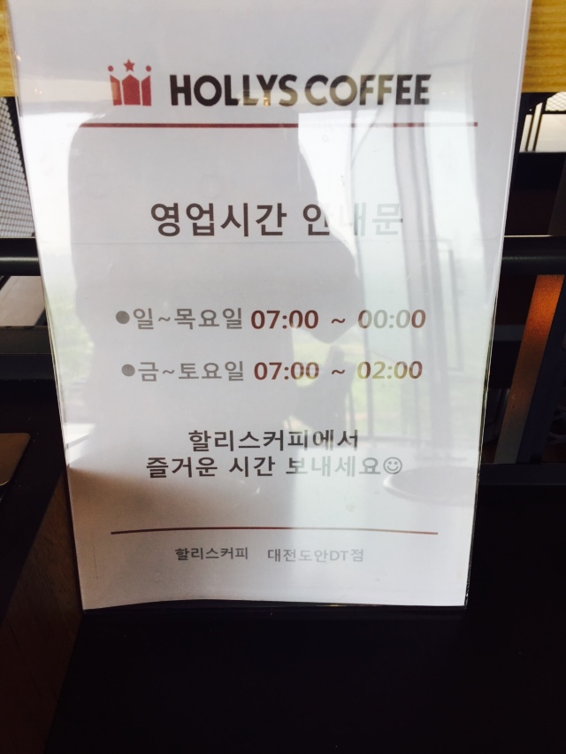 할리스도안 이미지
