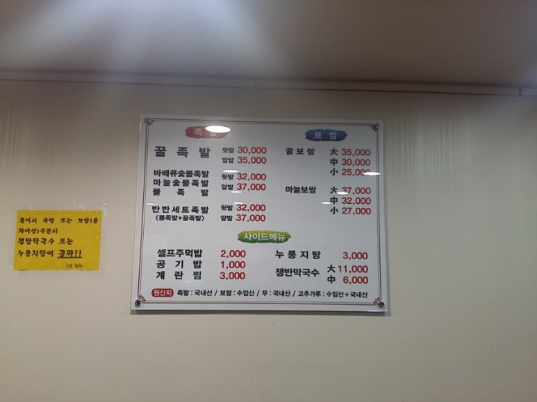 앞발만숯불족발 이미지