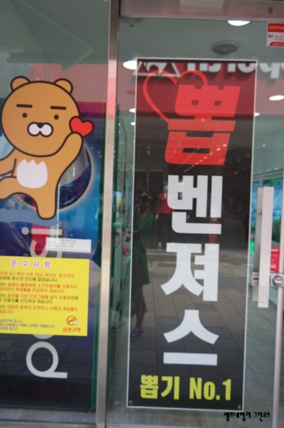 뽑벤져스 이미지