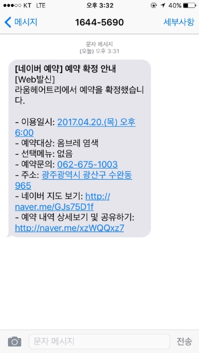 라움헤어트리 이미지