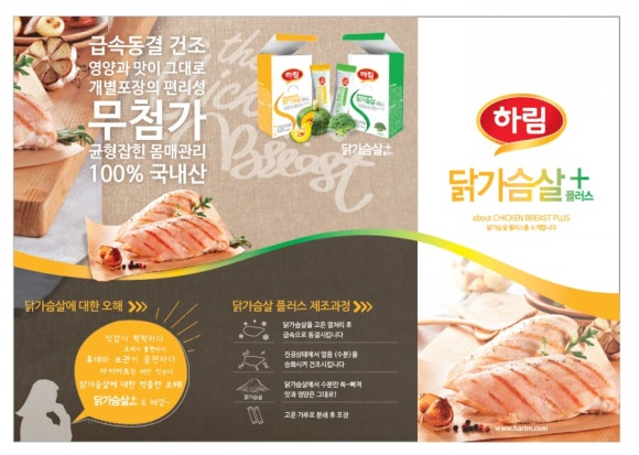 플러스닭 이미지
