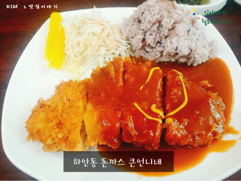 큰언니네돈가스 이미지