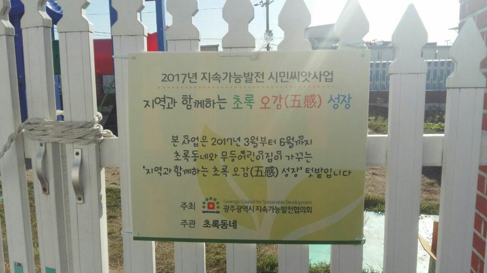 무등어린이집 이미지