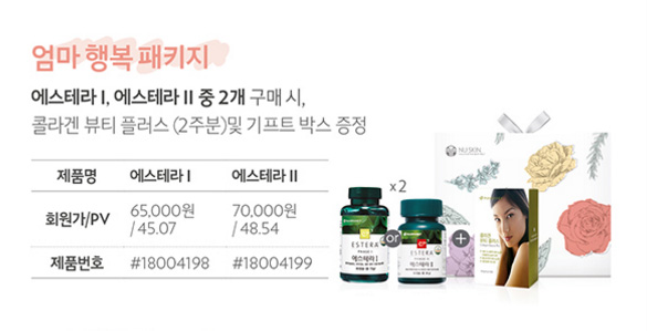 에스테라뷰티 이미지