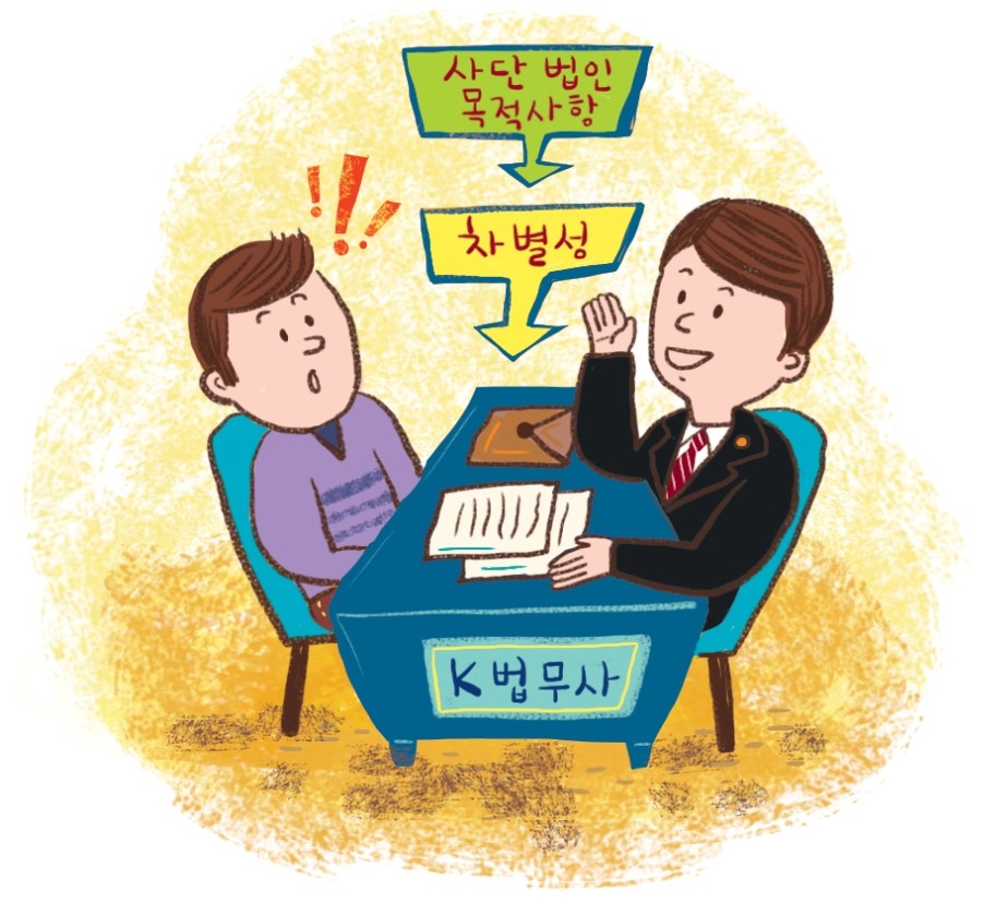 중앙법무사법인 이미지