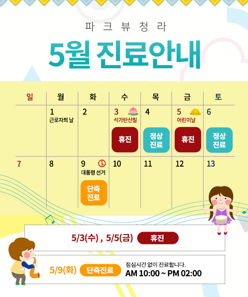 파크뷰의원 이미지