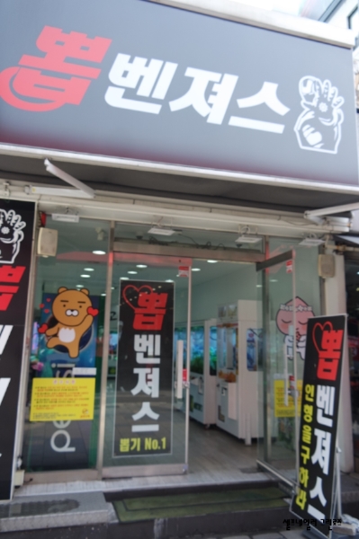 뽑벤져스 이미지