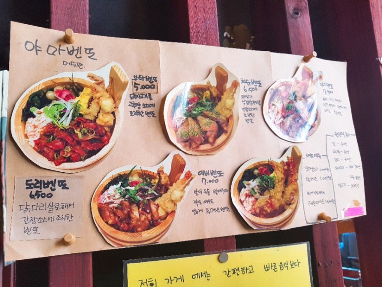 야마벤또 이미지