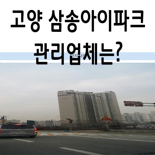 현대산업관리주식회사 이미지