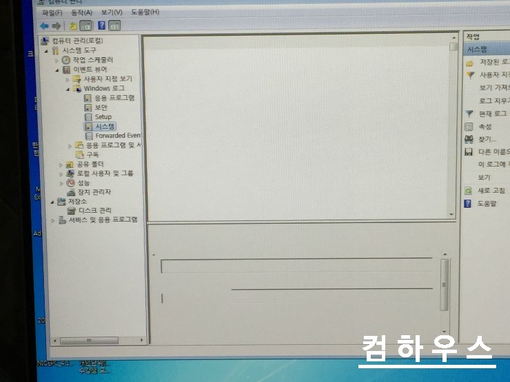 문현동컴퓨터수리 이미지