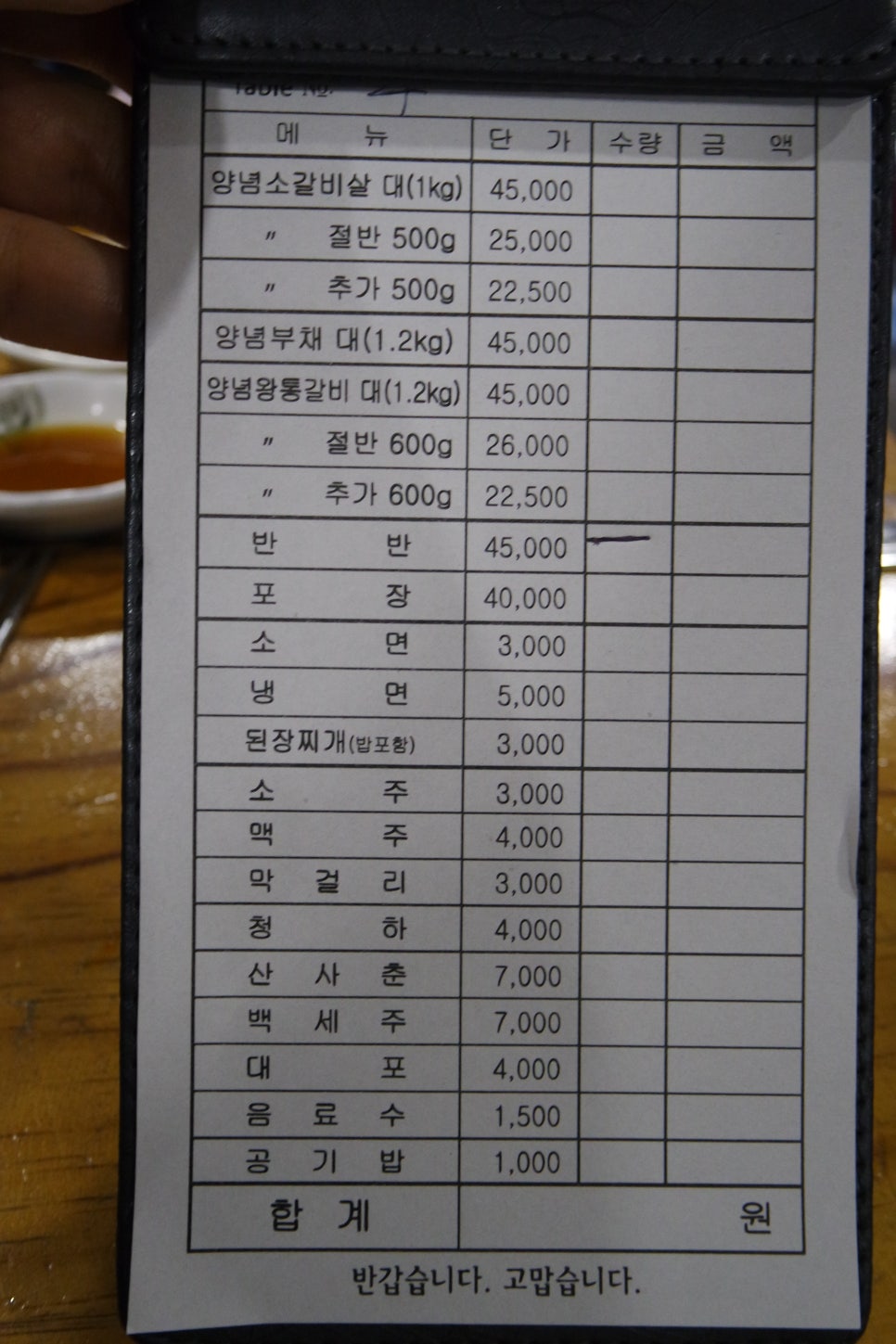 왕통큰숯불구이 이미지