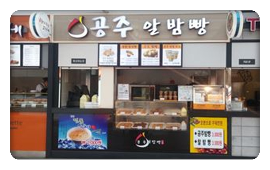 휴게소동 이미지