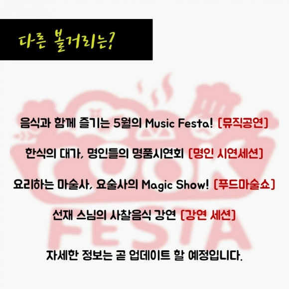 쿡페스타 이미지