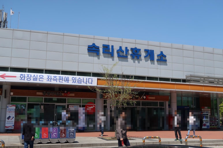 당진영덕고속도로의 속리산휴게소 / 트릭아트에서 잠시 휴식 : 네이버 블로그