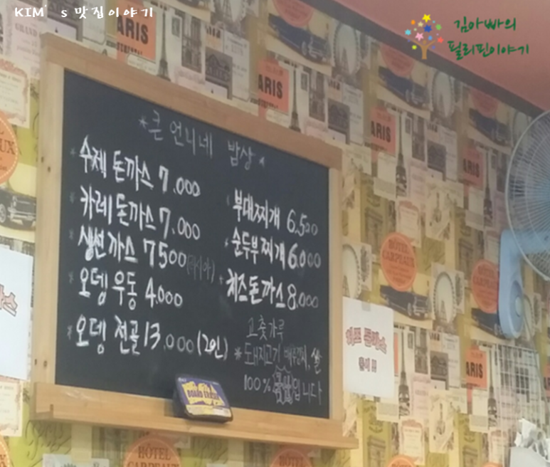 큰언니네돈가스 이미지